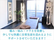 コロナ整体 神宮前院(Corona.整体)
