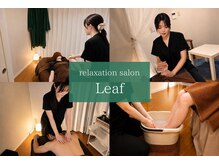 リーフ(Leaf)