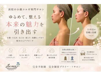 ラメール(La mer)の写真/周りがハッとする美しいフェイスラインへ★たるみ根本改善！本物志向の大人に選ばれる至高の小顔エステ♪