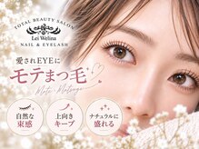 レイウェリナ(Lei Welina)