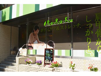 リラク 本郷三丁目店(Re.Ra.Ku)/お店の外観です
