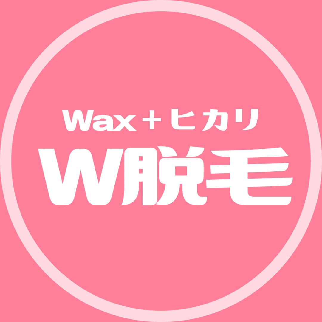 女性【仕上がり満足】VIOワックス＋VIO光脱毛(サービス1ヶ所付)1回￥7700