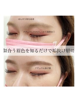 ホワイトアイ 谷町四丁目(WHITE EYE)/美眉アイブロウスタイリング