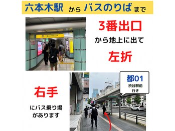 韓美 表参道店(HANMI)/六本木駅からバスのりばまで
