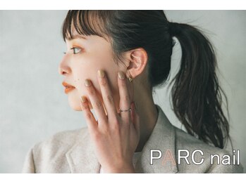 パークネイル(PARC nail)