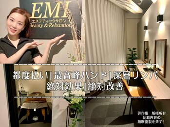 EMI 上野店