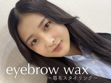 メメ 千葉店(meme)/眉毛スタイリング