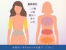 【3STEP】気になる部位を徹底3D痩身【よもぎ蒸し+キャビ+ウルソン】