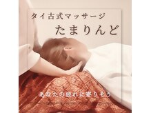 たまりんど