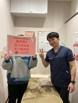 はぐみの杜整骨院 本院/皆さまのお声
