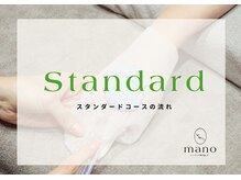 マノ 徳島(mano)/トーンアップコース