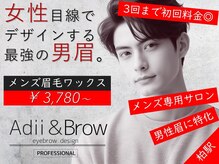 アディ アンド ブロウ 柏店(Adii & Brow)