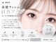 メガミ アイラッシュラウンジ(MEGAMI EYELASH LOUNGE)の写真