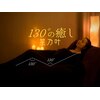 130°の癒し 星乃叶【ホノカ】のお店ロゴ