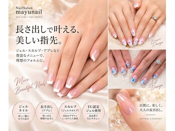 マユネイル(mayunail)の写真/ジェルも長さ出しも♪爪の状態に合わせた丁寧な施術で、あなたの理想の美しい指先を叶えます♪