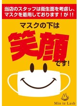 ☆当店では新型コロナウイルス対策を徹底に実施☆まつげパーマ/パリジェンヌ/フラットラッシュ/眉毛