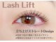 シシュ アイラッシュ 梅田店(SyiSyu eyelash)の写真