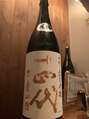 さんちゃ整体院&nbsp;日本酒が大好きです！
