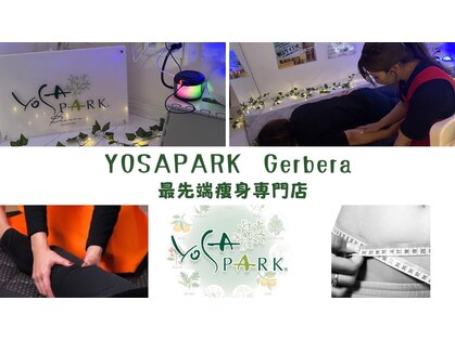 ヨサパーク ガーベラ 江平店(YOSA PARK Gerbera)の写真