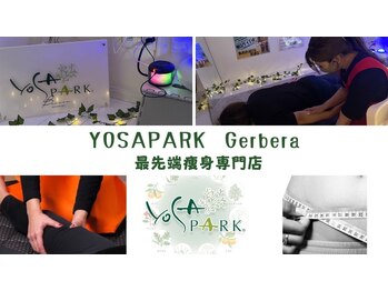 ヨサパーク ガーベラ 江平店(YOSA PARK Gerbera)