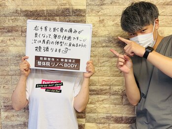 整体院リノベボディ(リノベBODY)/産後/骨盤矯正/痩身［30代］