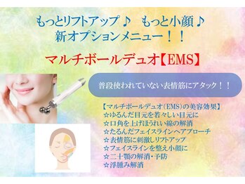 ディオーネ 岸和田店(Dione)/OPメニュー EMS