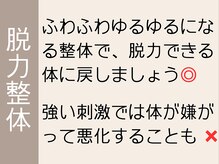 リジューブ(Rejuve)/