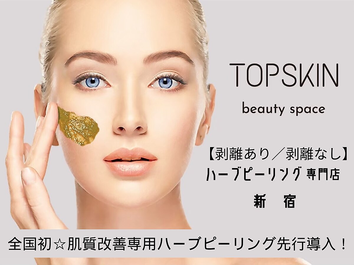 ハーブピーリング 剥離あり 20回分 ローション付き 【公式通販】