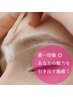 【デザイン アイブロウ】WAX脱毛＋間引きで似合わせ＆流行の眉へ☆ 4,950円