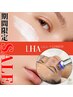 6月限定【うるツヤ肌管理】ララピール+LDM6分(水分再生モード)22,000→9,800