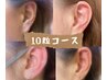 耳ツボジュエリー★10粒（左右5粒ずつ）　　¥3,300→¥2,500