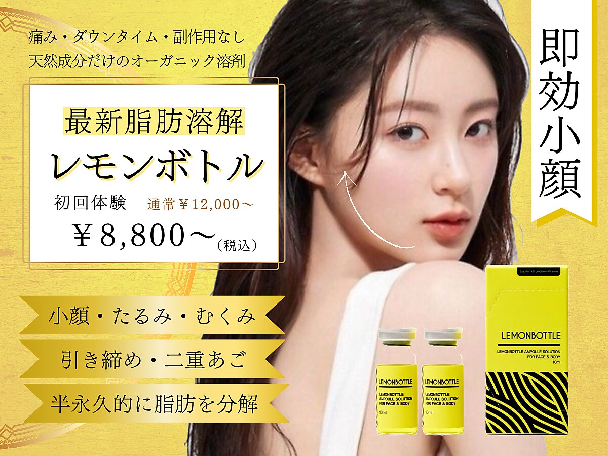 ビクトリー(VICTORY)｜ホットペッパービューティー