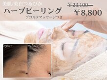 ビューティーサロン プティ(beauty salon petite)