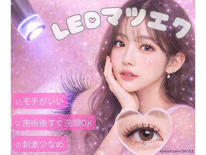 ダズル(DAZZLE)の写真