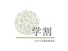 【学割U24 】ナチュラル80本¥4840→¥4000
