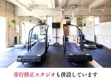 整体なかきど 広川店/歩行修正スタジオを併設