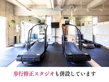 整体なかきど 広川店/歩行修正スタジオを併設