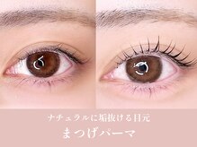 ノンチェ 西宮北口店(Nonche)/ダメージレスまつ毛パーマ