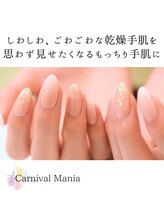カーニバルマニア 三田店(Carnival Mania)/