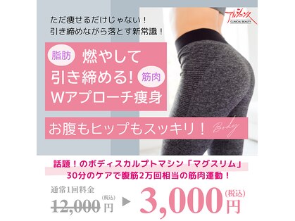 アルジェンヌ 五井店の写真