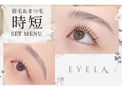 まつげエクステ専門店 アイラ 松本店(EYELA)の写真