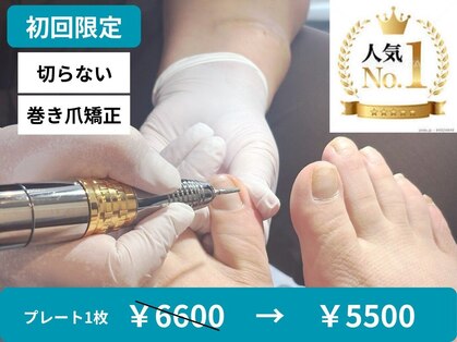 日本巻き爪センター 渋谷院の写真