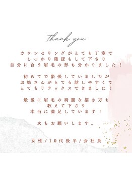 マユカ 浜松東店(Mayuka)/お客様からのクチコミをご紹介♪