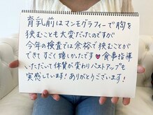 美人バスト 渋谷店/【バストアップ】お客様のお声♪