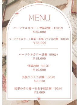 ウィリー(uily)/メニュー