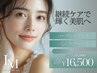 【2回目限定価格】幹細胞LMハーブピーリングsoft(剥離なし)