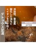 身体の老廃物の排出促進】冷え性解消◯水素デトックス足湯30分¥3,500