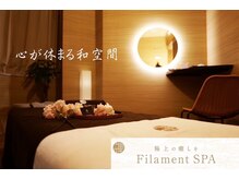 フィラメントスパ 恵比寿店(Filament SPA)