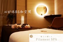 フィラメントスパ 恵比寿店(Filament SPA)