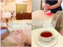 ルルアス 恵比寿(LuluAS)